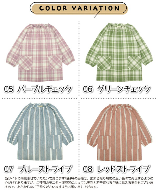 楽天市場】＼ネコポス送料無料／ スモック 子供 キッズ 男の子 女の子  