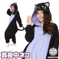 着ぐるみ パジャマ 大人用 フリース アニマル 真夜中ネコ 2725 ハロウィン 衣装 変身 コスチューム パジ…