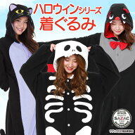着ぐるみ 大人用 フリース アニマル 真夜中ネコ コウモリ ガイコツ 2725 2744 2374 ハロウィン 衣装 変装…