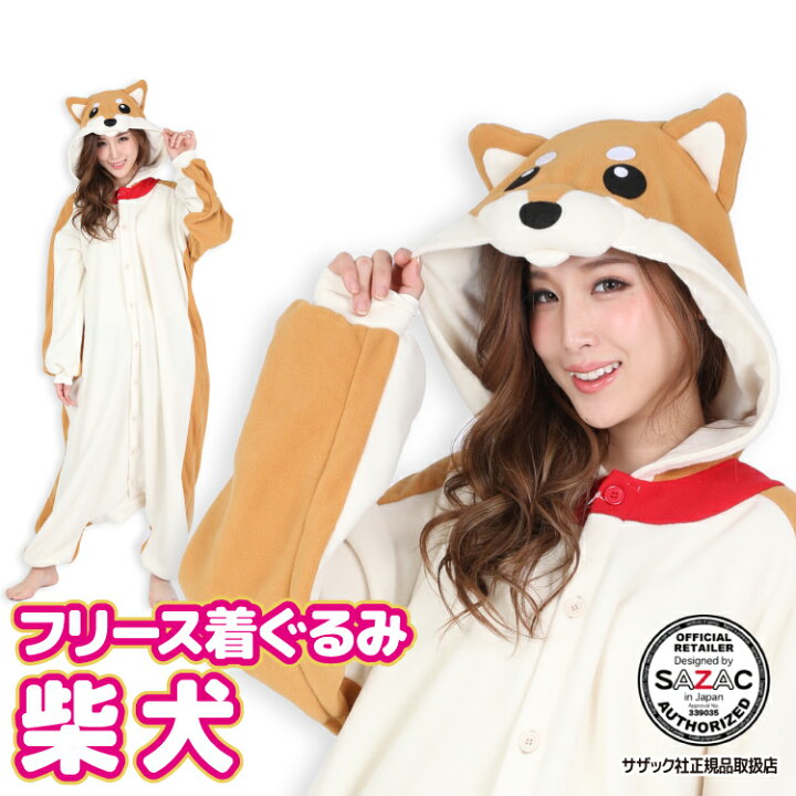 着ぐるみ 大人用 いぬ アニマル イヌ サザッキー シベリアンハスキー パグ フリース ワンちゃんシリーズ 動物 柴犬 犬 選択 正規通販 犬