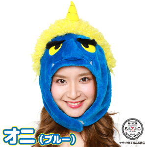 コスプレ 仮装 変装衣装 着ぐるみ 節分 鬼の人気商品 通販 価格比較 価格 Com コスプレ 仮装 変装衣装 着ぐるみ 節分 鬼の人気商品 通販 価格比較 価格 Com