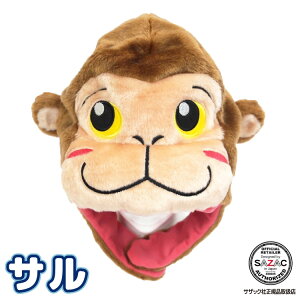 さる 着ぐるみ おもちゃの人気商品 通販 価格比較 価格 Com