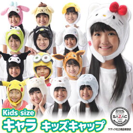 楽天市場 キャップ ヘッドアクセサリー 対象 性別 子供 男の子 キッズ コスプレ 変装 仮装 ホビー の通販