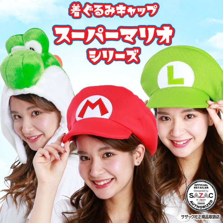 楽天市場】キャップ 着ぐるみキャップ 大人用 フリース素材 マリオ 