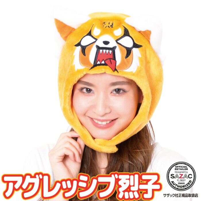ネコポス送料無料 着ぐるみ キャップ アグレッシブ烈子 Cap San1084 サンリオ キャラクター コスプレ ハロウィン ハロウィーン 衣装 変装 変身 コスチューム かぶりもの 帽子 Cap ぼうし ハット仮装 学祭 Usj 忘年会 イベント サザック Sazac Product Details
