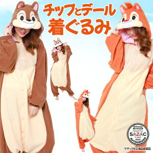 \今だけポイント5倍!/ 着ぐるみ パジャマ ディズニー 大人用 フリース素材 チップ デール dny062 dny064 ハロウィン コスプレ 衣装 変装 変身 コスチューム キャラクター TDL ギフト プレゼン