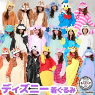 着ぐるみ パジャマ 大人用 ディズニー プーさん ティガー スティッチ エンジェル チップ デール サリー …