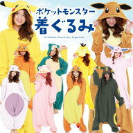 【ギフト可】着ぐるみ パジャマ 大人用 ポケモン ピカチュウ イーブイ ヒトカゲ リザードン コダック ヤ…