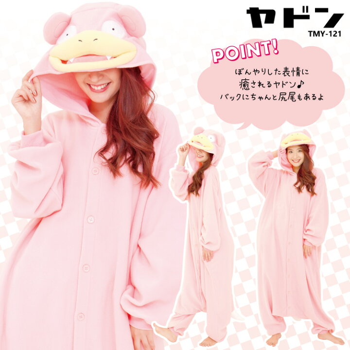 楽天市場 着ぐるみ パジャマ 大人用 フリース ピカチュウ イーブイ ヒトカゲ リザードン コダック ヤドン カビゴン ミュウツー ブラッキー エーフィ Tmy022 Tmy071 Tmy055 Tmy036 Tmy123 Tmy121 Tmy032 Tmy087 Tmy155 Tmy157 ポケモン ポケットモンスター サザック Sazac