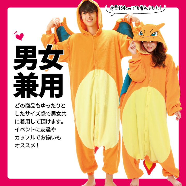 楽天市場】着ぐるみ ポケモン パジャマ 大人用 フリース ピカチュウ 