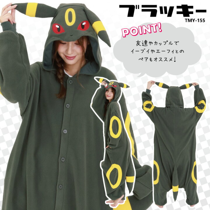 特別価格 サザック 着ぐるみ 大人用 ピカチュウ パジャマ ポケモン 男女兼用 コスプレ衣装 Tmy 002 Sazac ハロウィン Riosmauricio Com 特別価格 サザック 着ぐるみ 大人用 ピカチュウ パジャマ ポケモン 男女兼用 コスプレ衣装 Tmy 002 Sazac ハロウィン Riosmauricio Com