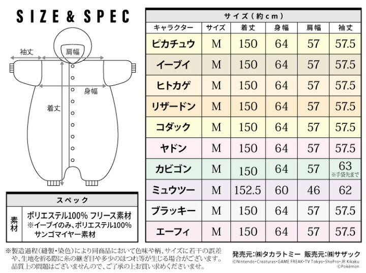 楽天市場 着ぐるみ パジャマ 大人用 フリース ピカチュウ イーブイ ヒトカゲ リザードン コダック ヤドン カビゴン ミュウツー ブラッキー エーフィ Tmy022 Tmy071 Tmy055 Tmy036 Tmy123 Tmy121 Tmy032 Tmy087 Tmy155 Tmy157 ポケモン ポケットモンスター サザック Sazac