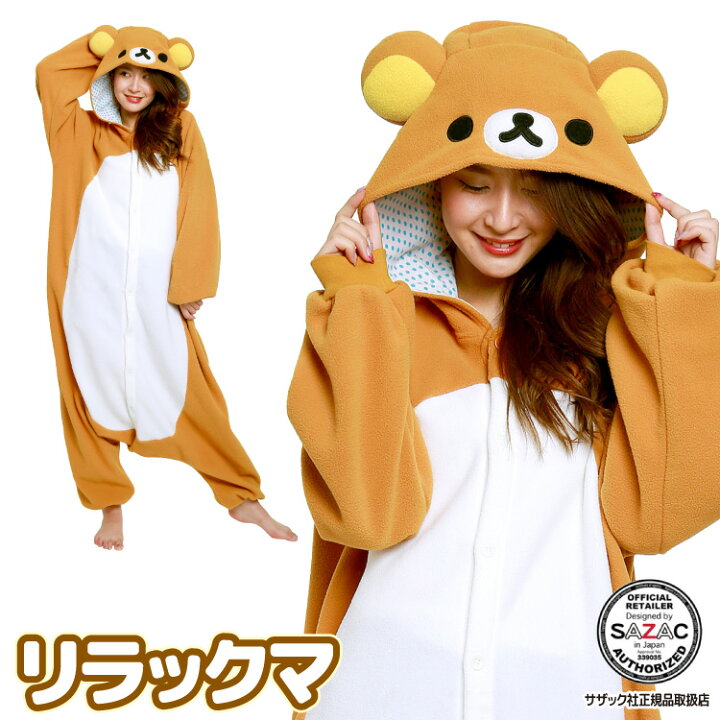 楽天市場】着ぐるみ パジャマ 大人用 フリース リラックマ rax086 