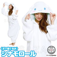 着ぐるみ パジャマ サンリオ 大人用 ボア シナモロール san1705 ハロウィン 衣装 変装 変身 コスチューム…