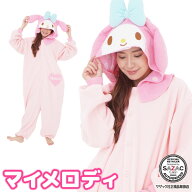 着ぐるみ パジャマ サンリオ 大人用 フリース マイメロディ マイメロちゃん san1706 ハロウィン 衣装 変…