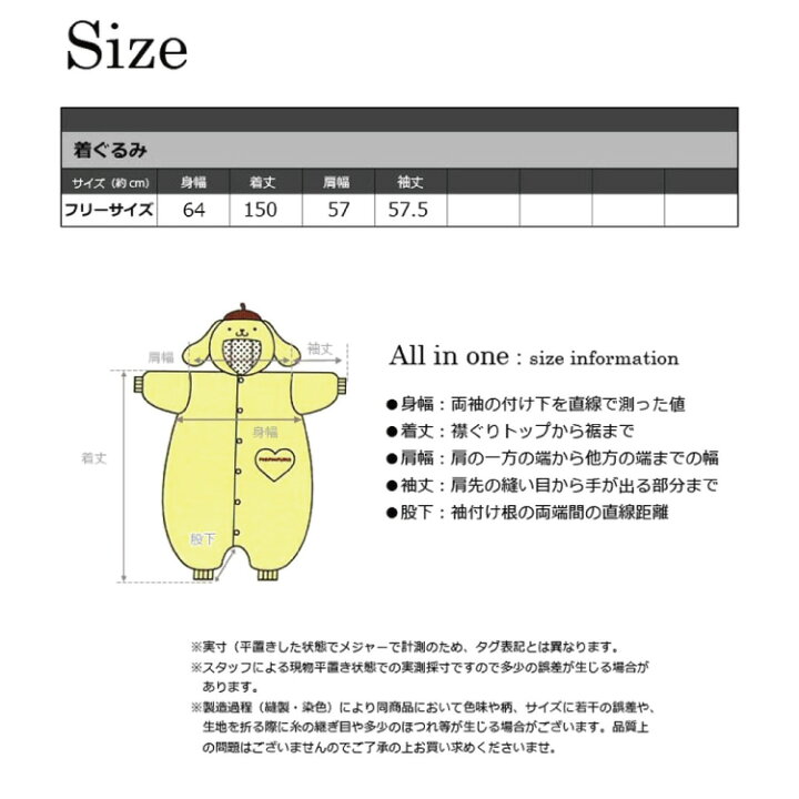 楽天市場】着ぐるみ パジャマ 大人用 フリース ポムポムプリン san857 ハロウィン 衣装 変身 コスチューム パジャマ クリスマス ギフト プレゼント コスプレ 仮装 学祭 USJ 忘年会 サンリオ キグルミ きぐるみ サザック SAZAC 佐川 あす楽 : キャラLove 楽天市場】着ぐるみ パジャマ 大人用 フリース ポムポムプリン san857 ハロウィン 衣装 変身 コスチューム パジャマ クリスマス ギフト プレゼント コスプレ 仮装 学祭 USJ 忘年会 サンリオ キグルミ きぐるみ サザック SAZAC 佐川 あす楽 : キャラLove
