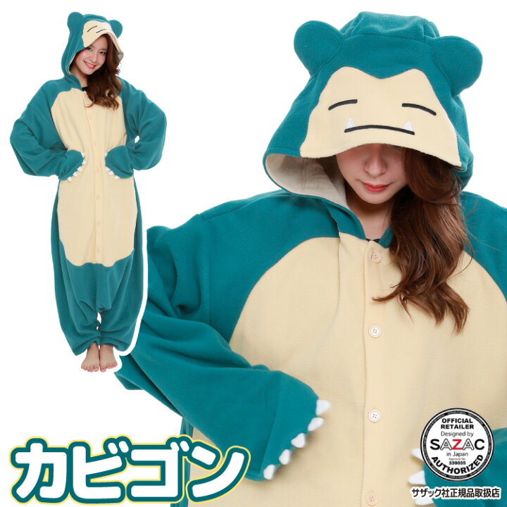 楽天市場】着ぐるみ ポケモン パジャマ 大人用 フリース カビゴン 