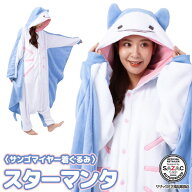 着ぐるみ パジャマ 大人用 サンゴマイヤー アニマル スターマンタ wfa005 ハロウィン 衣装 変装 変身 コ…