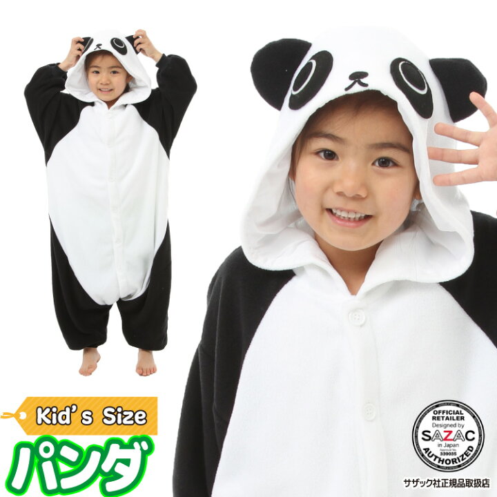 楽天市場 宅配便送料無料 着ぐるみ パジャマ 子供用 アニマル パンダ フリース 子供 キッズ ハロウィン プチハロウィン 可愛い 仮装 衣装 コスチューム サザック Sazac 正規ライセンス品 2639h 130cm 2639f 110cm キャラlove