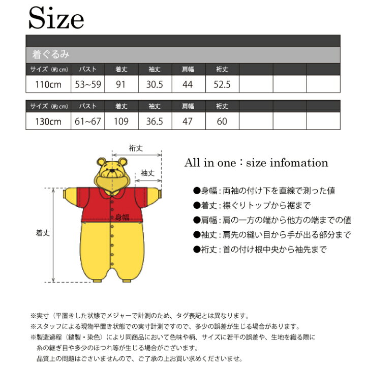 日本限定 着ぐるみ パジャマ 子供用 プーさん フリース キャラクター サザック Sazac 正規ライセンス品 仮装 衣装 ディズニー ハロウィン 子供 コスチューム Y1 Dny016fh Materialworldblog Com