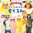 【ギフト可】着ぐるみ ポケモン パジャマ 子供 子ども フリース ブラッキー エーフィ ピカチュウ イーブイ リザードン…