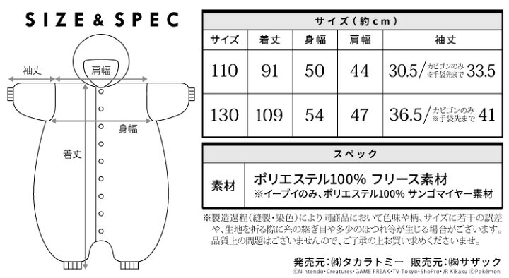 楽天市場 着ぐるみ パジャマ 子供用 フリース ポケモン シリーズ ピカチュウ イーブイ リザードン コダック ヤドン カビゴン Tmy023fh Tmy072fh Tmy037fh Tmy124h Tmy122h Tmy033fh Tmy156 Tmy158 キッズ ハロウィン パジャマ 衣装 コスチューム サザック Sazac 倉庫