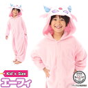着ぐるみ ポケモン パジャマ 子供 子ども エーフィ tmy236 フリース キャラクター サザック(SAZAC) 正規ライセンス品 かわいい 可愛い 仮装 衣装 コスプレ ハロウィン 子供 コスチューム キッズ USJ ポケモン TMY-236H/130cm tmy236 佐川
