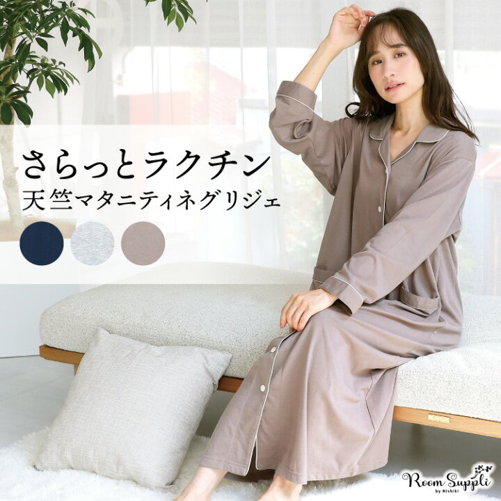 20%offクーポン対象／＼宅配便送料無料／ マタニティ パジャマ 授乳 