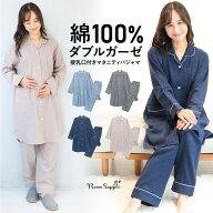＼送料無料／ マタニティ パジャマ 前開き 春 秋 綿100％ 授乳口付き ロング丈 長袖 ダブル ガーゼ レデ…