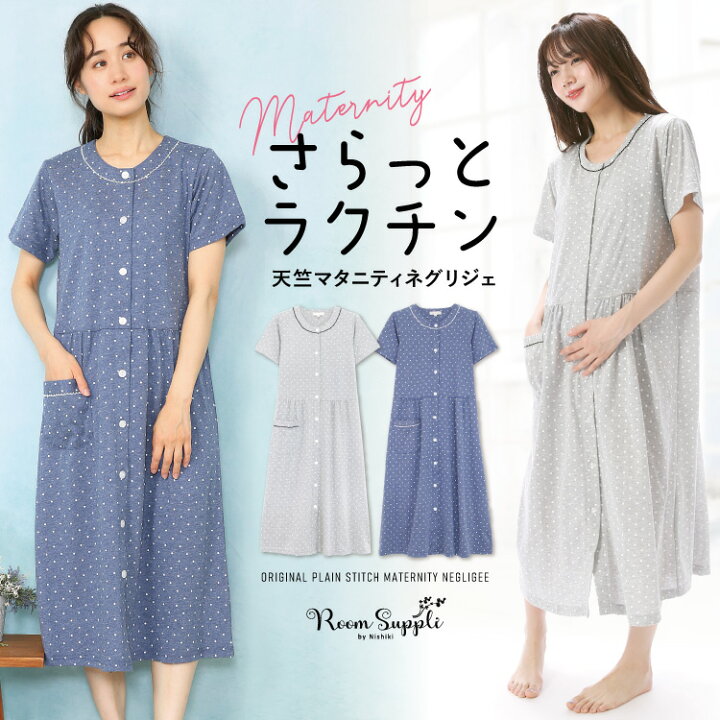 楽天市場 30 Offクーポン対象 ネコポス送料無料 マタニティ パジャマ ワンピース 半袖 前開き ネグリジェ 夏 天竺ニット 授乳口胸元スナップボタン ロング丈 ドット柄 水玉 授乳 産前 産後 M L Ll サイズ Roomsuplli ルームサプリ 圧縮 キャラlove