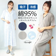 マタニティ パジャマ 冷感素材 接触冷感 前開き ワンピース 半袖 授乳服 授乳口付き 春夏 ネグリジェ ロ…