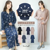 マタニティ パジャマ 秋 部屋着 前開き 長袖 パジャマ ワンピース パウダーストレッチ 授乳 ネグリジェ …