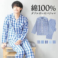 パジャマ メンズ 綿100％ 長袖 春 前開き 長袖 ダブル ガーゼ 2重ガーゼ ルームウェア テーラー襟 チェッ…