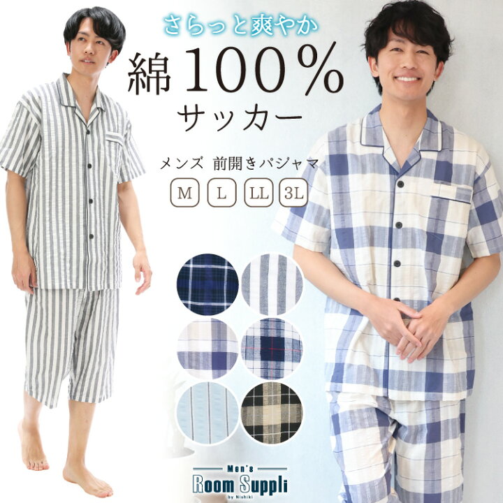 楽天市場 今だけ送料無料 メンズ パジャマ 半袖 綿100 夏用 前開き 紳士 男物 男性用 父の日 敬老の日 ギフト プレゼント 入院 サッカー 男性用 大きいサイズ ペアパジャマ ｍ ｌ ｌｌ Room Suppli ルームサプリ 圧縮 キャラlove