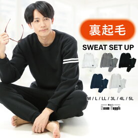 ＼冬の早割10%OFFクーポン／ パジャマ スウェット メンズ 上下 セット 無地 冬 冬用 長袖 裏起毛 M L LL 2L 3L 4L 5L 大きいサイズ パジャマ 綿35％ ルームウェア 部屋着 大人用 トップスライン入り あったか 暖かい スエット ルームサプリ Room suppli 77325 佐川