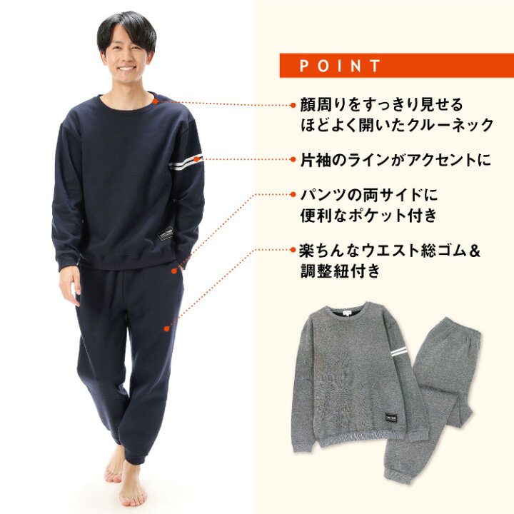 楽天市場 宅配便送料無料 パジャマ メンズ 冬 スウェット 上下 セット M L Ll 3l 4l 5l 裏起毛 パジャマ 綿35 無地 長袖 セットアップ ルームウェア 冬 大人用 部屋着 トップスライン入り グレー チャコール ブラック ネイビー 大きいサイズ ルームサプリ Room Suppli 楽天市場 宅配便送料無料 パジャマ メンズ 冬 スウェット 上下 セット M L Ll 3l 4l 5l 裏起毛 パジャマ 綿35 無地 長袖 セットアップ ルームウェア 冬 大人用 部屋着 トップスライン入り グレー チャコール ブラック ネイビー 大きいサイズ ルームサプリ Room Suppli
