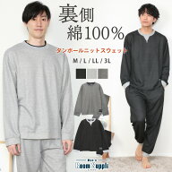 ＼200円OFFクーポン！／パジャマ メンズ 長袖 秋 スウェット セットアップ 上下 セット ルームウェア ダ…
