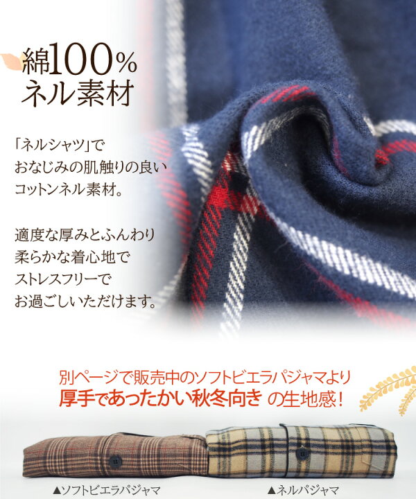 楽天市場 パジャマ メンズ 冬用 長袖 ネル 起毛 パジャマ ネルパジャマ 綿100 前開き 秋冬 コットン あったか チェック柄 ストライプ柄 ルームウェア テーラー襟 紳士 男の子プレゼント Roomsuppli ルームサプリ M L Ll キャラlove 楽天市場 パジャマ メンズ 冬用 長袖 ネル 起毛 パジャマ ネルパジャマ 綿100 前開き 秋冬 コットン あったか チェック柄 ストライプ柄 ルームウェア テーラー襟 紳士 男の子プレゼント Roomsuppli ルームサプリ M L Ll キャラlove