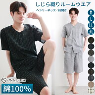 【早割】＼15%OFFクーポン対象！／【ギフト可】 甚平 メンズ パジャマ おしゃれ 綿100％ ヘンリーネック …
