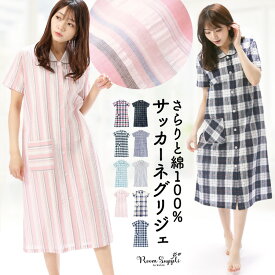 楽天市場 パジャマ ワンピース 夏 前開きの通販