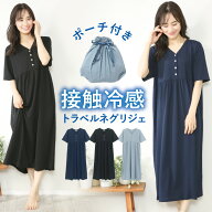 ＼夏物SALE！20％OFFクーポン対象／パジャマ ワンピース レディース 半袖 夏用 可愛い トラベルパジャマ …
