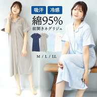 パジャマ ワンピース レディース 冷感素材 接触冷感 半袖 夏用 夏 ネグリジェ 前開き 天竺ニット ロング…
