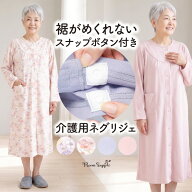 【レビューで2点目半額】介護用 パジャマ マジックテープ レディース 女性 前開き 長袖 秋 春 寝たきり …