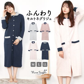 ＼MAX50%OFF！FINAL SALE／ ＼送料無料／レディース パジャマ ワンピース キルト ネグリジェ 前開き 長袖 衿付き 無地 春 秋 産後 マタニティ 入院 介護 ルームウェア パジャマ 可愛い 大きいサイズ Room suppli ルームサプリ M L LL 2L サイズ 77340 圧縮