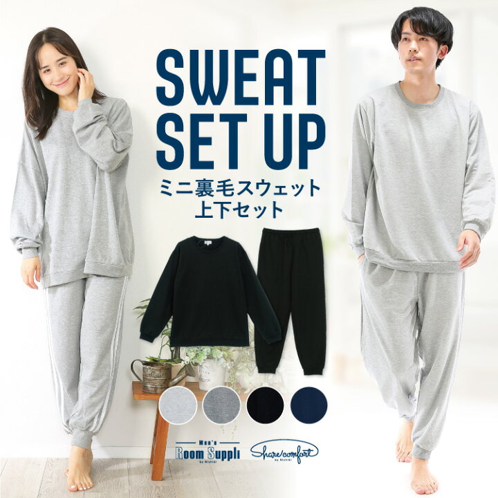 楽天市場 宅配便送料無料 パジャマ レディース メンズ 長袖 かわいい ミニ裏毛 スウェット 上下 セット ルームウェア 春 秋 綿35 無地 上下セット ペア パジャマ ペアルック 大人用 ギフト プレゼント M L Ll 773 773 1all あす楽 キャラlove