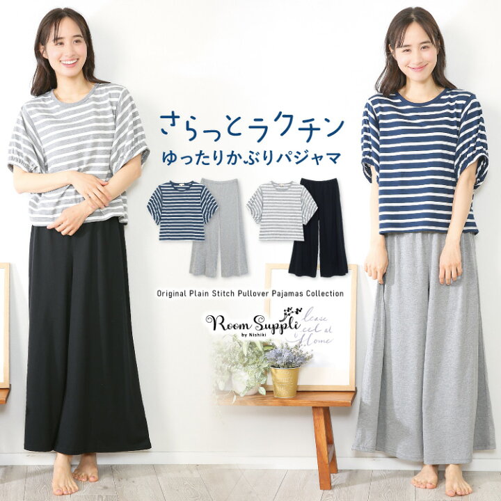 楽天市場】＼50%OFFクーポン対象／ ＼ネコポス送料無料／ パジャマ 