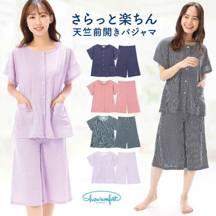 楽天市場 今だけ送料無料 パジャマ レディース 半袖 かわいい 前開き 天竺ニット ストライプ柄 無地 夏 上下セット 大人用 ルームウェア 可愛い 入院 産後 ギフト プレゼント ｍ ｌ Sharecomfort シェアコンフォート キャラlove