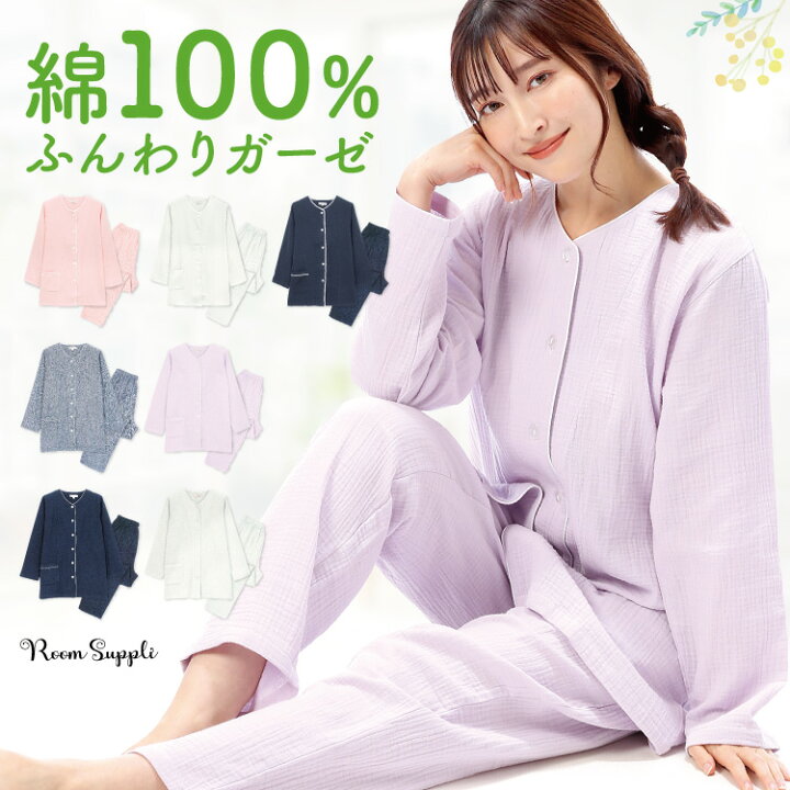 楽天市場 パジャマ レディース 綿100 長袖 前開き ふんわりガーゼ ダブルガーゼ コットン 襟なし 春 秋 母の日 ギフト コットン100 二重ガーゼ Roomsuppli ルームサプリ M L Ll 773all 圧縮 キャラlove