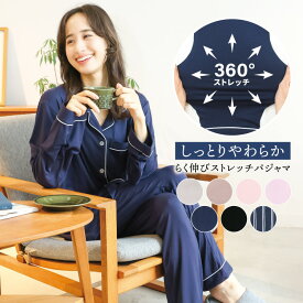 ＼送料無料／ パジャマ レディース 長袖 前開き 春 秋 かわいい 薄手 ストレッチ パウダーストレッチ ルームウェア 部屋着 無地 ストライプ おしゃれ 伸びる 伸縮性 楽のび 産後 入院 介護 ルームサプリ M L LL 2L サイズ 77461 圧縮