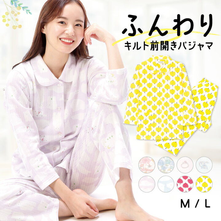 楽天市場 Offクーポン対象 宅配便送料無料 パジャマ レディース かわいい 前開き 長袖 春 秋 キルト 丸襟 パジャマ ルームウェア 総柄 花柄 シロクマ柄 リング柄 可愛い 入院 シャツパジャマ プレゼント おしゃれ ｍ ｌ 726 727 728 729 72all あす